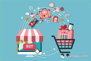電子商務運營 構建數(shù)字化商業(yè)的核心支柱