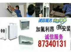 寧波鄞州區家電維修與清潔服務 專業解決空調、熱水器、洗衣機問題