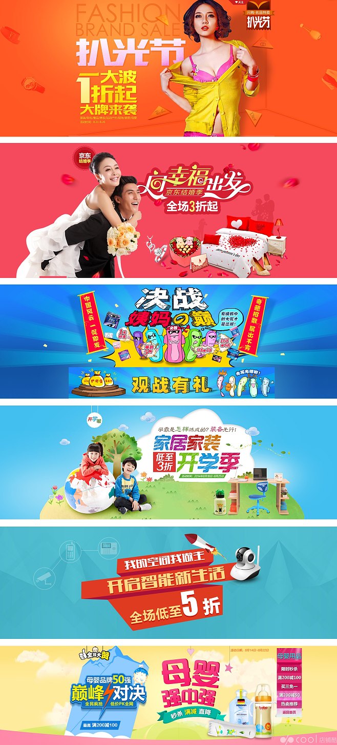 全品類電商視覺體系 從家電到個護(hù)的一站式設(shè)計(jì)策略
